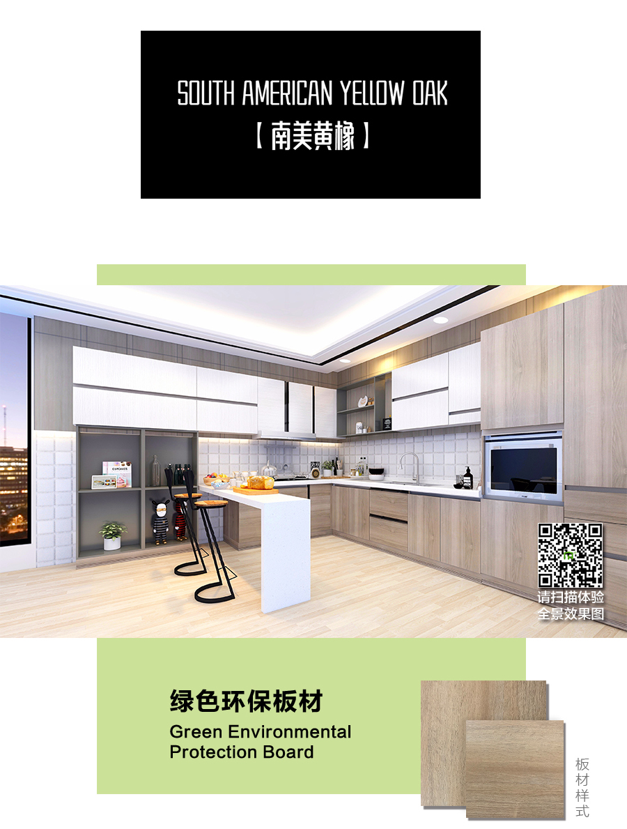 星空梵高定制櫥柜 現(xiàn)代簡約整體定制櫥柜 石英石臺(tái)面定制櫥柜 雙飾面-南美黃橡定制櫥柜