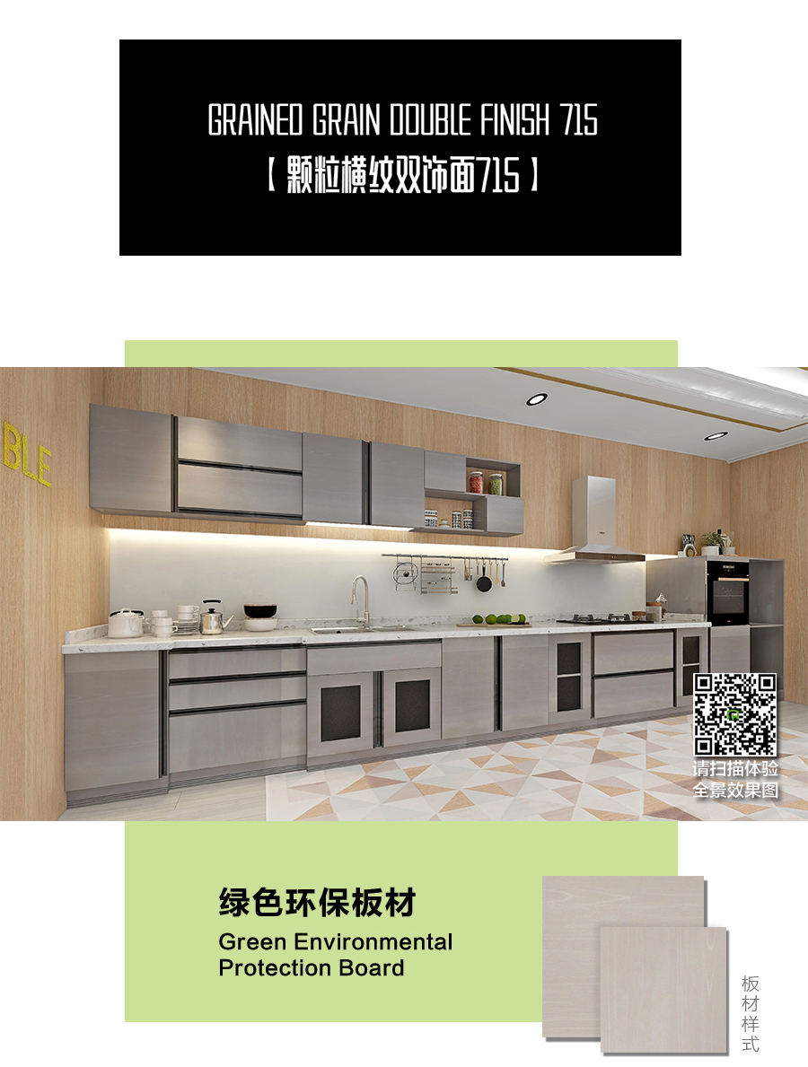 星空梵高定制櫥柜 現(xiàn)代簡(jiǎn)約整體定制櫥柜 石英石臺(tái)面定制櫥柜 雙飾面-顆粒橫紋715定制櫥柜