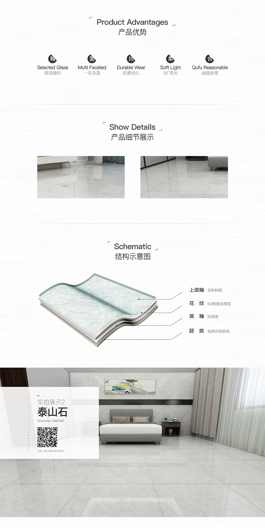 雅柏麗大地磚 柏麗壹號(hào)瓷磚 大地磚十大品牌  泰山石 88T12P