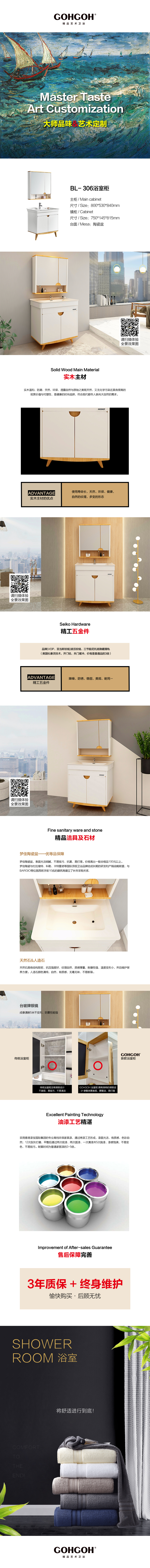 GOHGOH浴室柜 落地式浴室柜 一體陶瓷盆浴室柜 現(xiàn)代簡(jiǎn)約實(shí)木浴室柜 BL-306