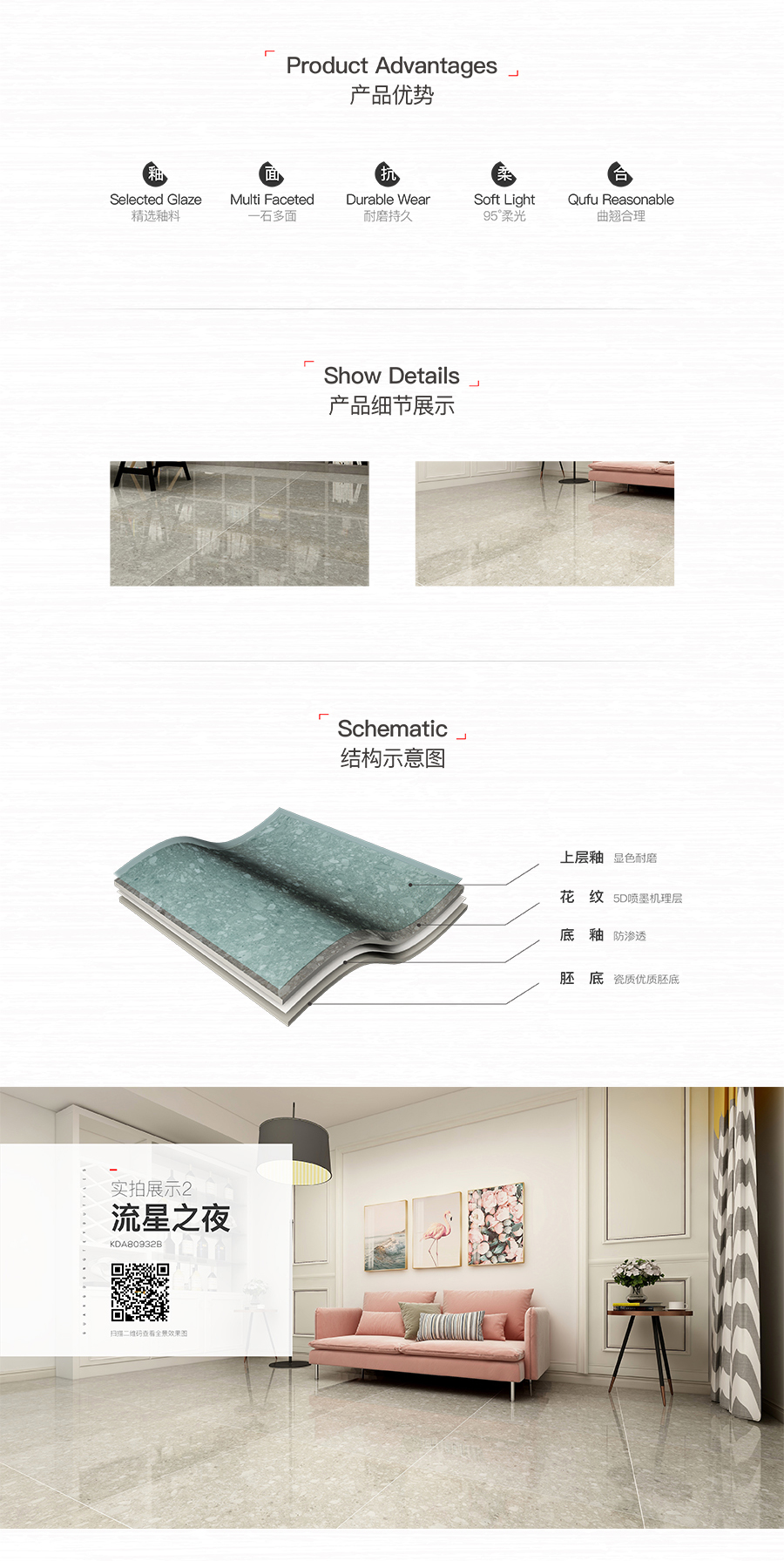 雅柏麗大地磚 柏麗壹號(hào)瓷磚 大地磚十大品牌  流星之夜 KDA80932B