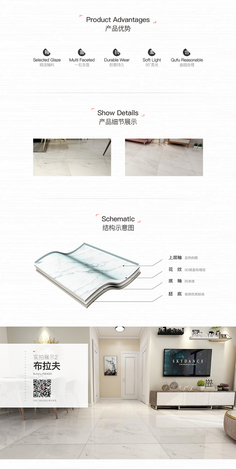 雅柏麗大地磚 柏麗壹號(hào)瓷磚 大地磚十大品牌 布拉夫 P83021