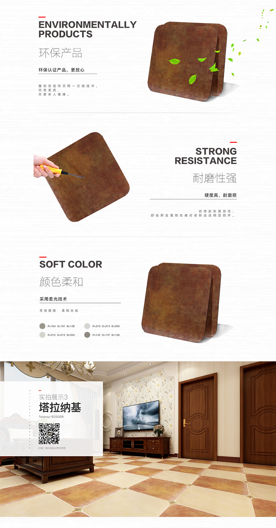 雅柏麗大地磚 柏麗壹號(hào)瓷磚 大地磚十大品牌 塔拉納基 50302B