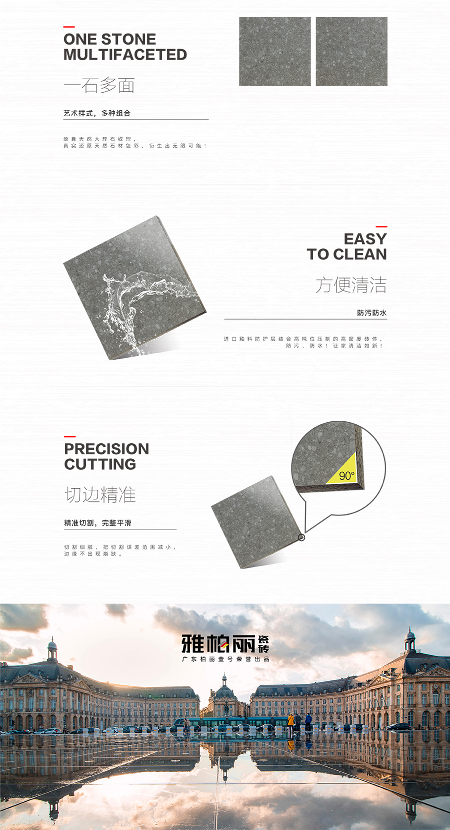 雅柏麗大地磚 柏麗壹號(hào)瓷磚 大地磚十大品牌  流星之夜 KDA80932B