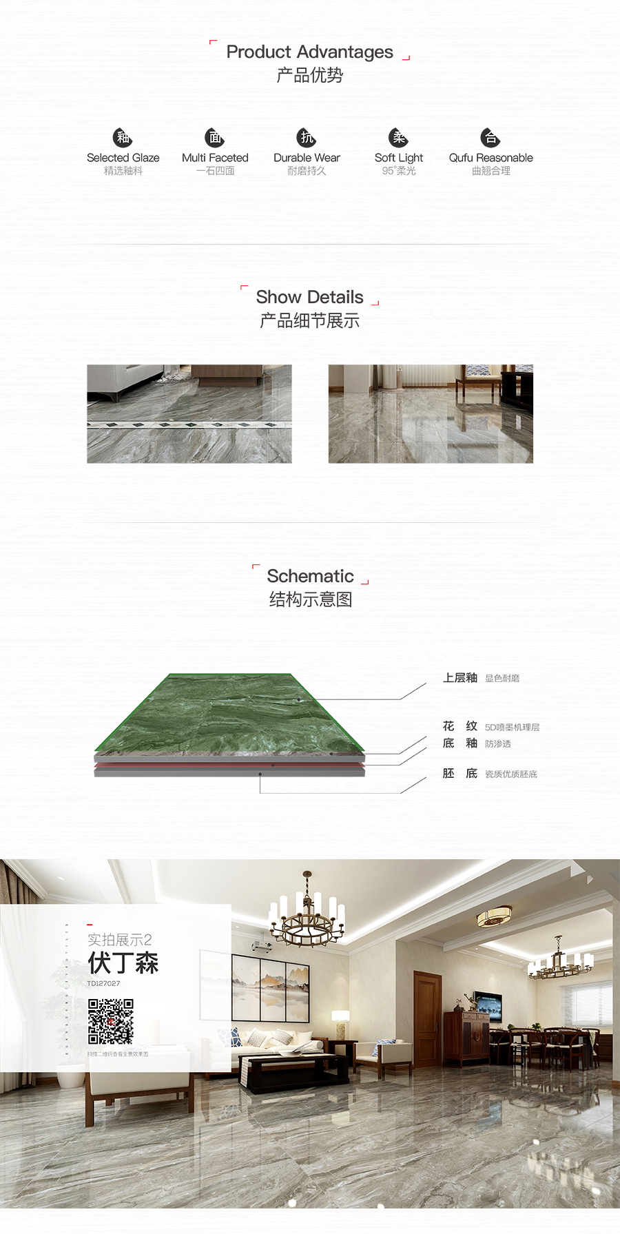 雅柏麗大地磚 柏麗壹號(hào)瓷磚 大地磚十大品牌 伏丁森 TD127027