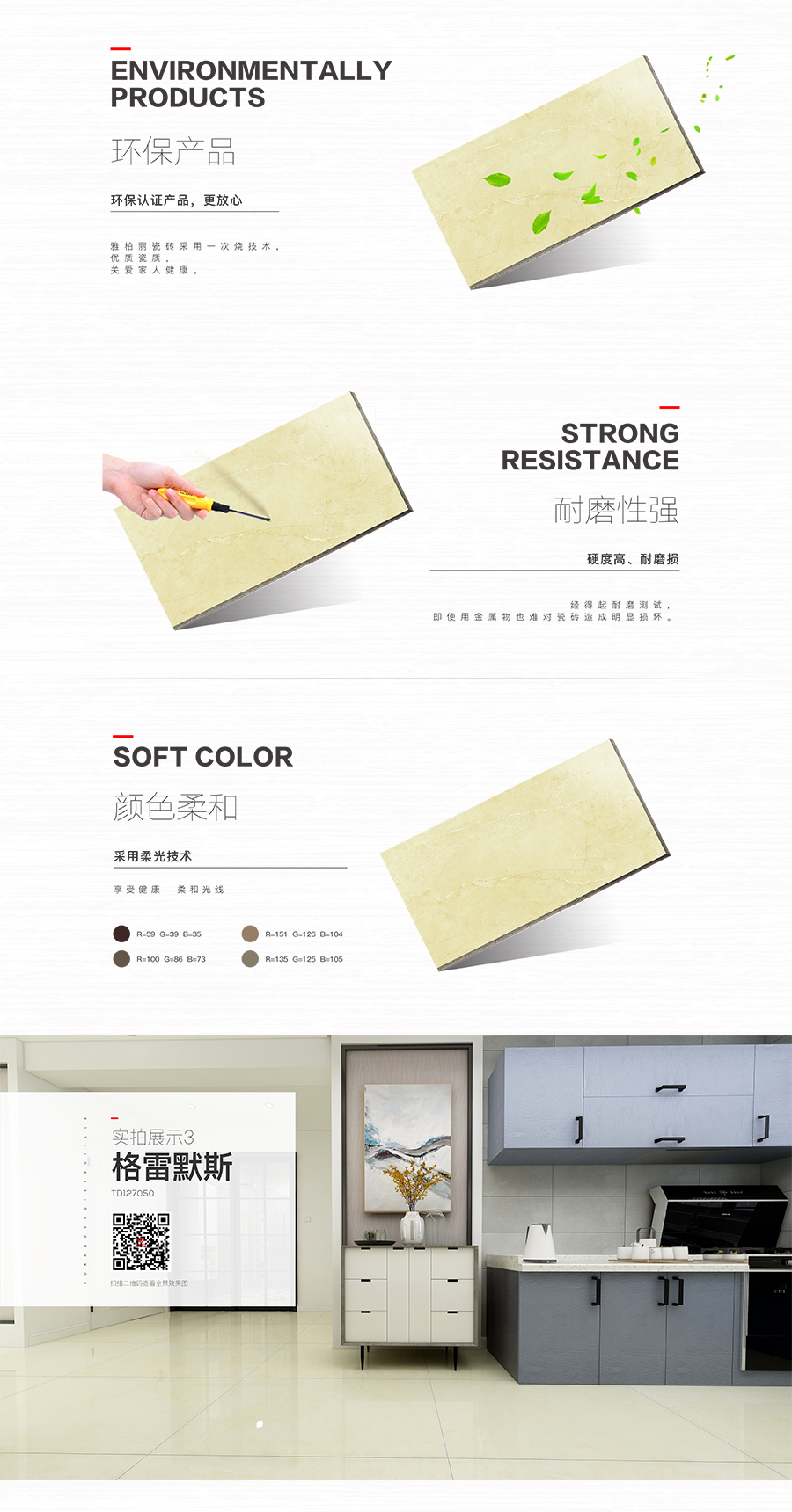 雅柏麗大地磚 柏麗壹號(hào)瓷磚 大地磚十大品牌 格雷默斯 TD127050