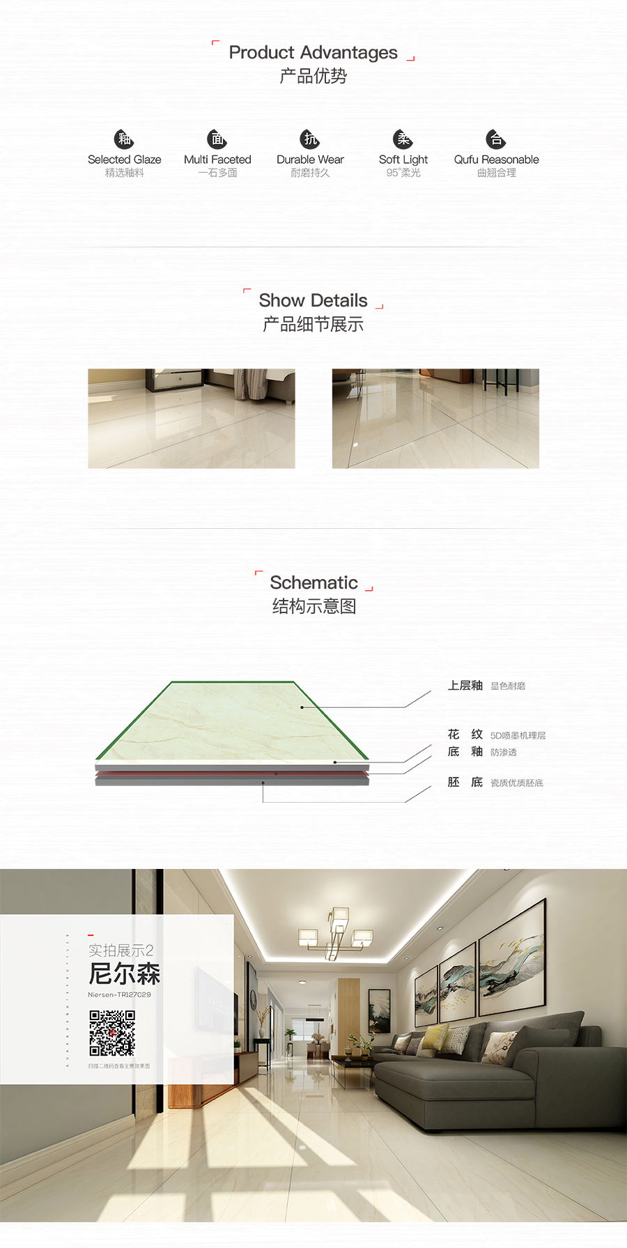 雅柏麗大地磚 柏麗壹號瓷磚 大地磚十大品牌 尼爾森 TR127029