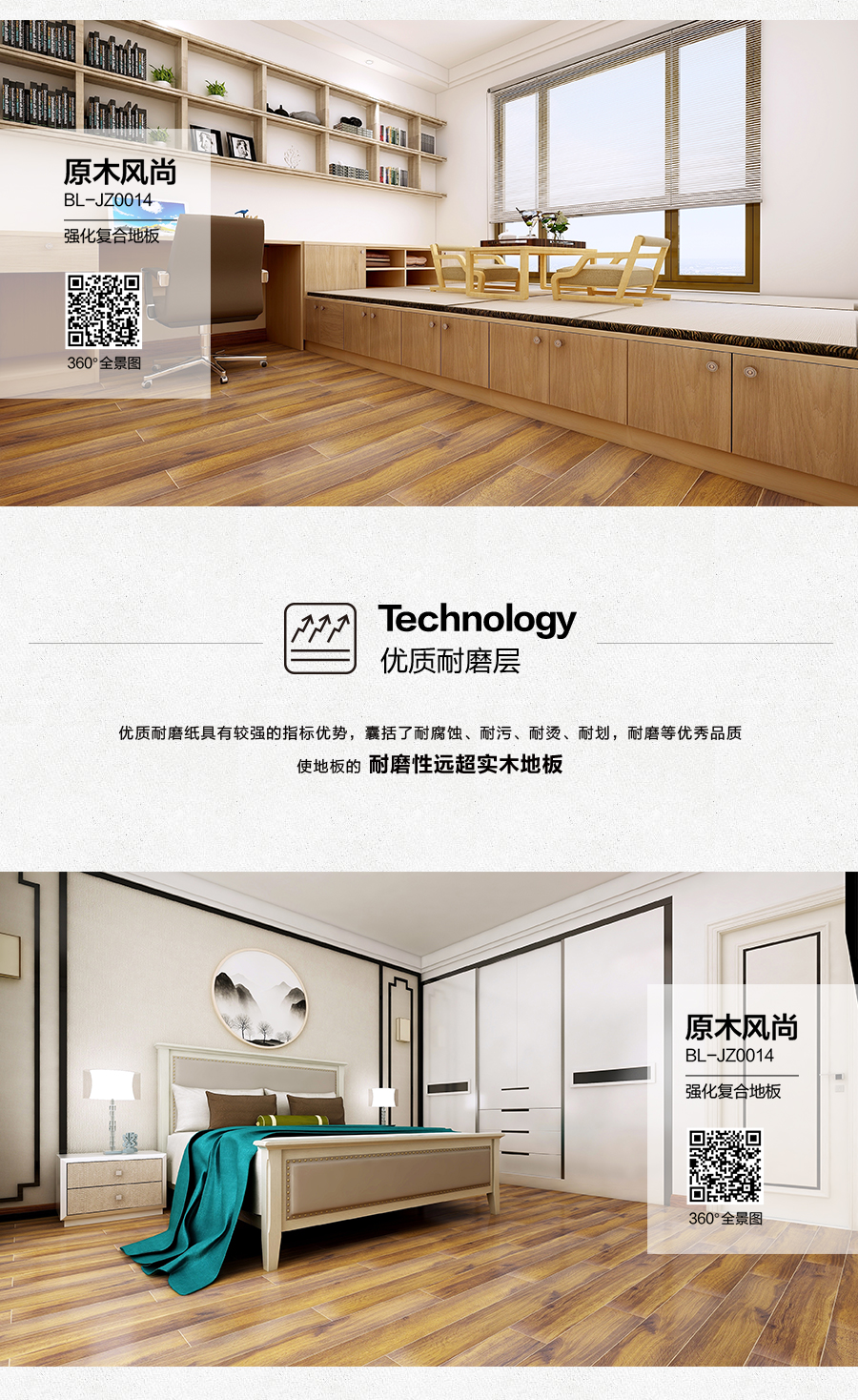 雅柏麗地板 強化復合地板 強化復合地板十大品牌 BL-JZ0014原木風尚