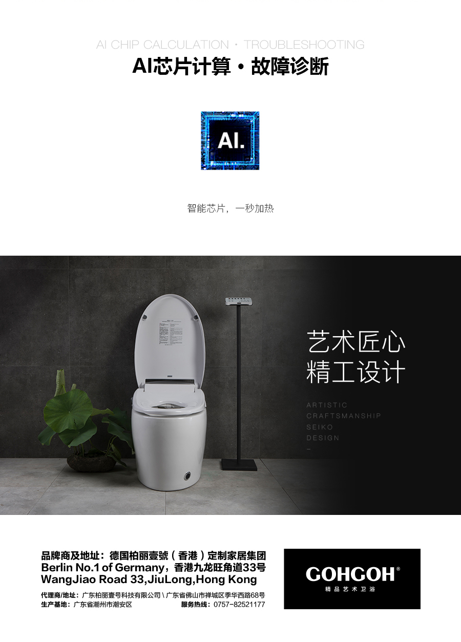 家用衛(wèi)生間智能陶瓷坐便器 即熱式感應(yīng)馬桶 一體式座便節(jié)水防臭馬桶X75