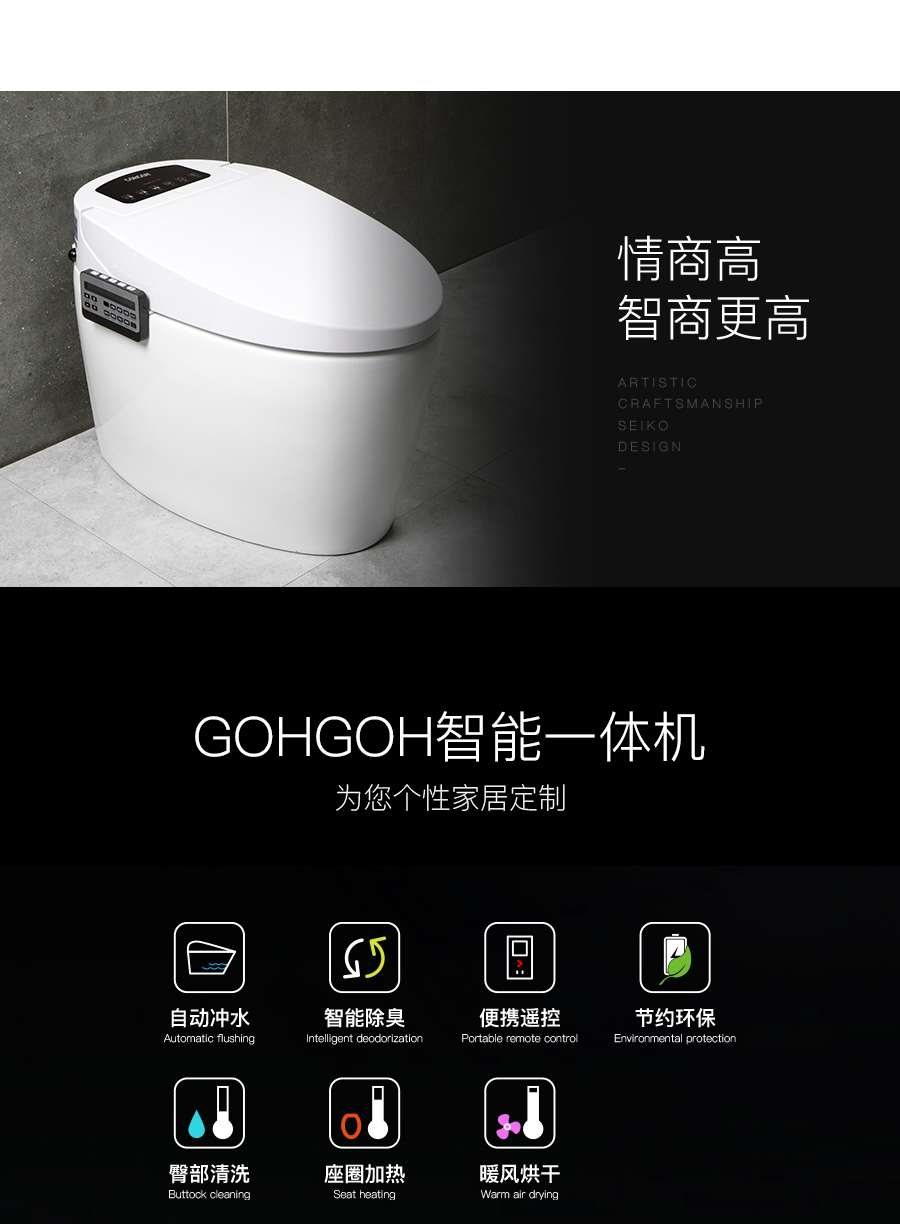 家用衛(wèi)生間智能陶瓷坐便器 即熱式感應馬桶 一體式座便節(jié)水防臭馬桶ZC77