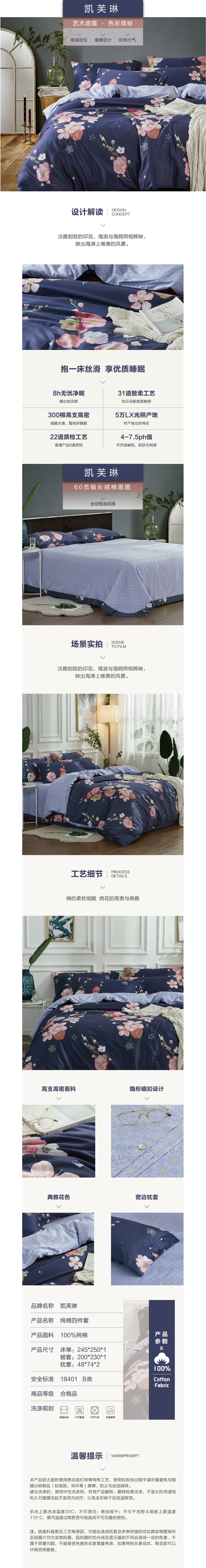 床上用品 純棉四件套 蕾絲工藝 60貢緞長絨棉系列 凱芙琳