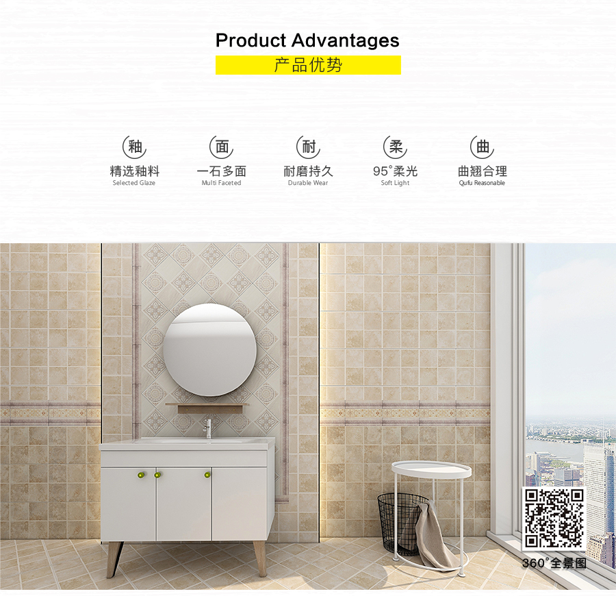 衛(wèi)生間內(nèi)墻磚 田園繽紛