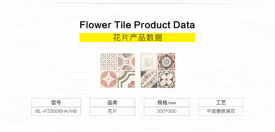 衛(wèi)生間內(nèi)墻磚 田園陽光