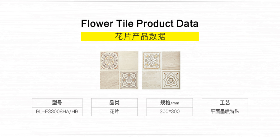 衛(wèi)生間內(nèi)墻磚 田園浪漫