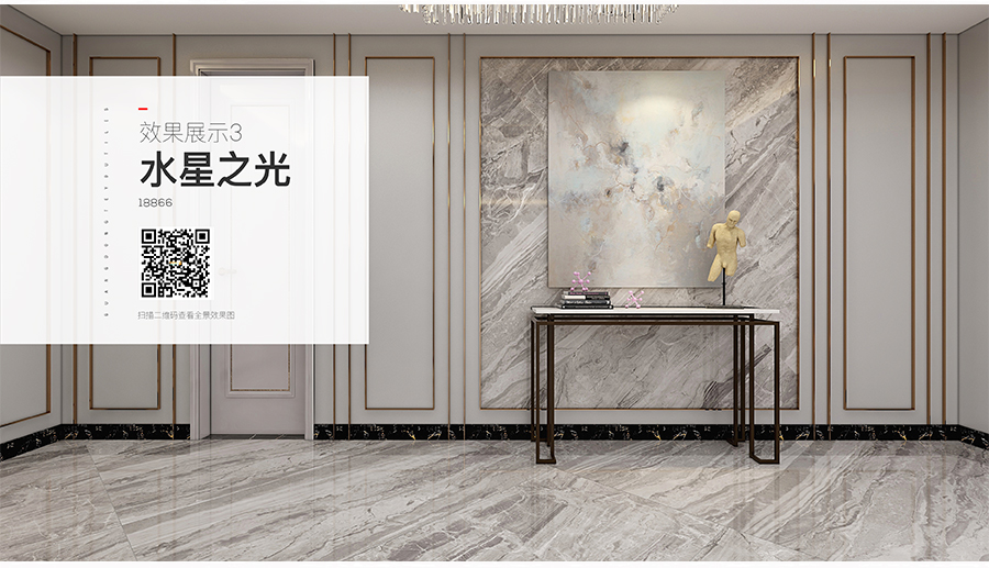 雅柏麗瓷磚 水星之光