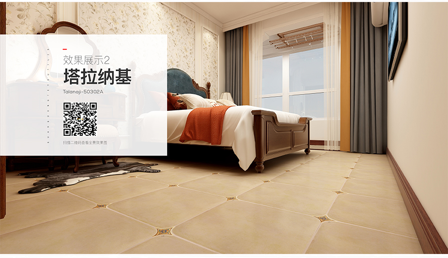雅柏麗大地磚大地磚十大品牌 塔拉納基 50302A