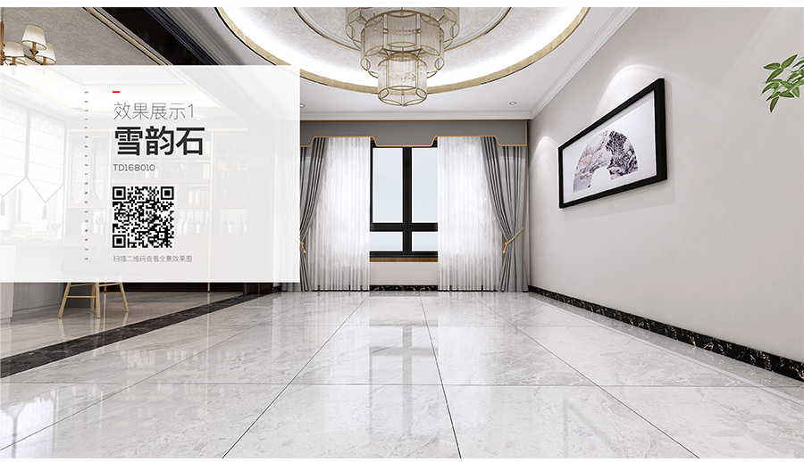 雅柏麗大地磚墻面磚 柏麗壹號(hào)瓷磚 墻面磚十大品牌  雪韻石 TD168010