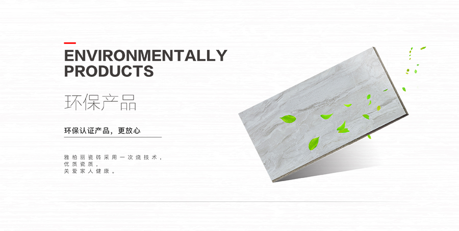 雅柏麗大地磚 柏麗壹號(hào)瓷磚 大地磚十大品牌 曼格努 TD127026