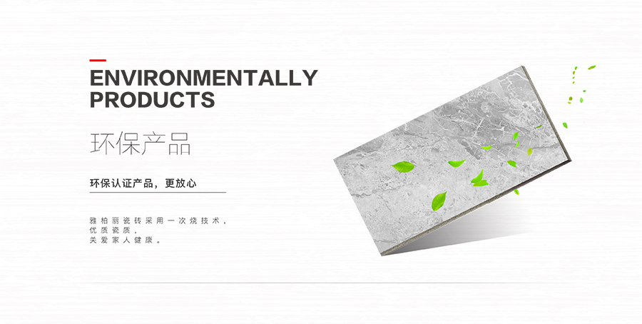 雅柏麗大地磚墻面磚 柏麗壹號(hào)瓷磚 墻面磚十大品牌  雪韻石 TD168010