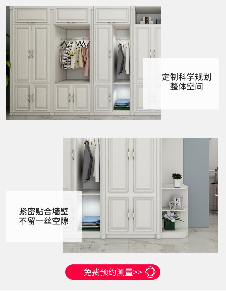 星空梵高整體定制衣柜 布雷之歌·法式門芯衣柜