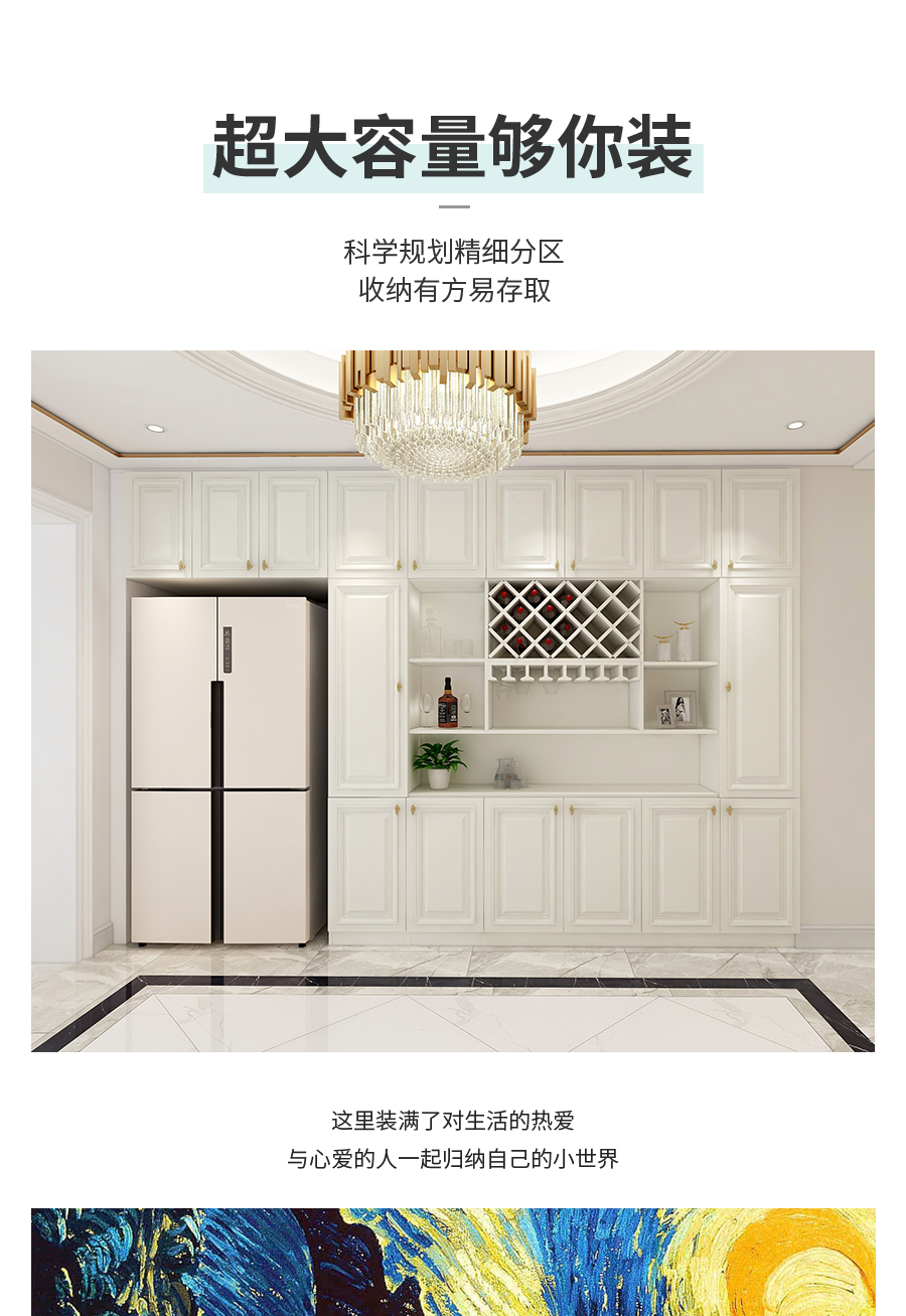 星空梵高整體定制酒柜 布雷之歌·法式門(mén)芯酒柜