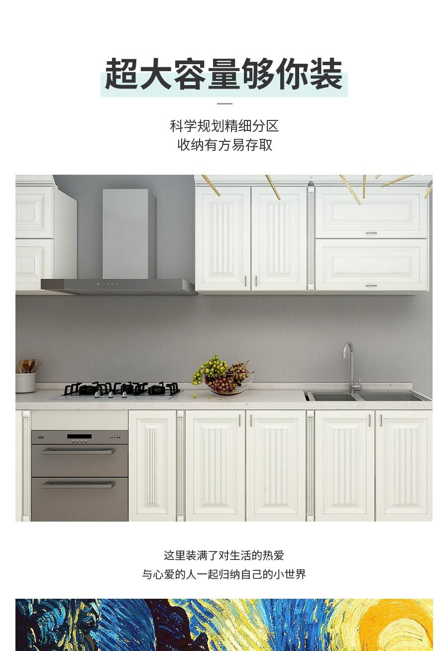 星空梵高定制櫥柜 費爾旋律·XS17-11櫥柜