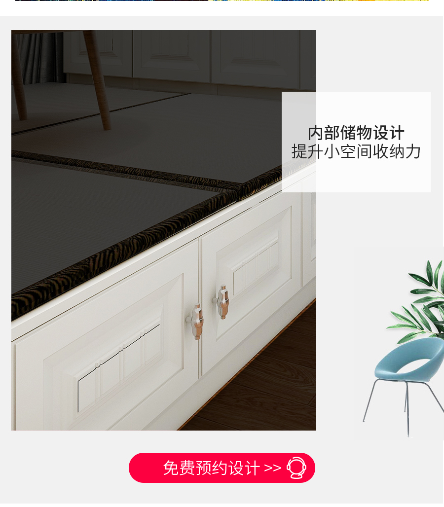 星空梵高整體定制榻榻米 費(fèi)爾旋律·XS17-11榻榻米