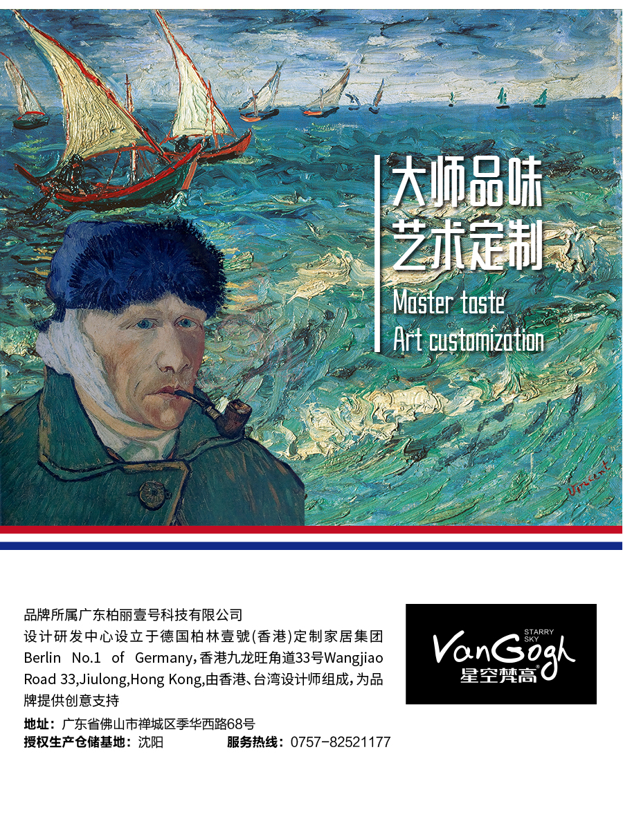 星空梵高定制玄關(guān)柜 哈萊格調(diào)·X-1玄關(guān)柜