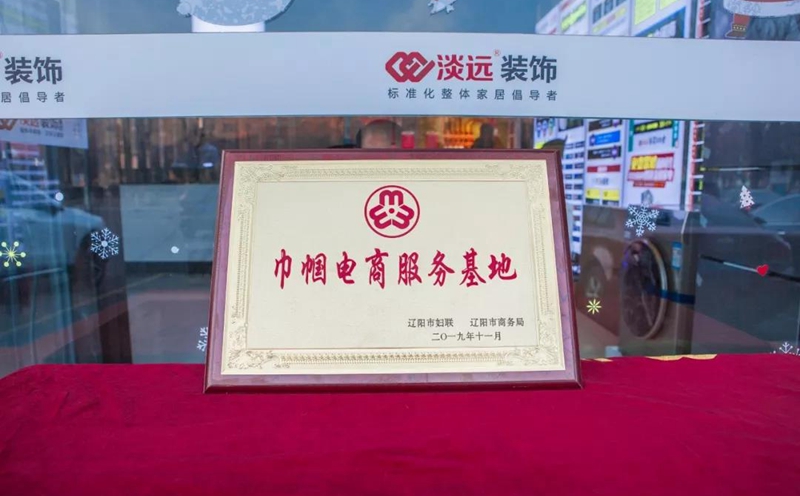 甜地瓜家,遼陽(yáng)市巾幗電商服務(wù)基地