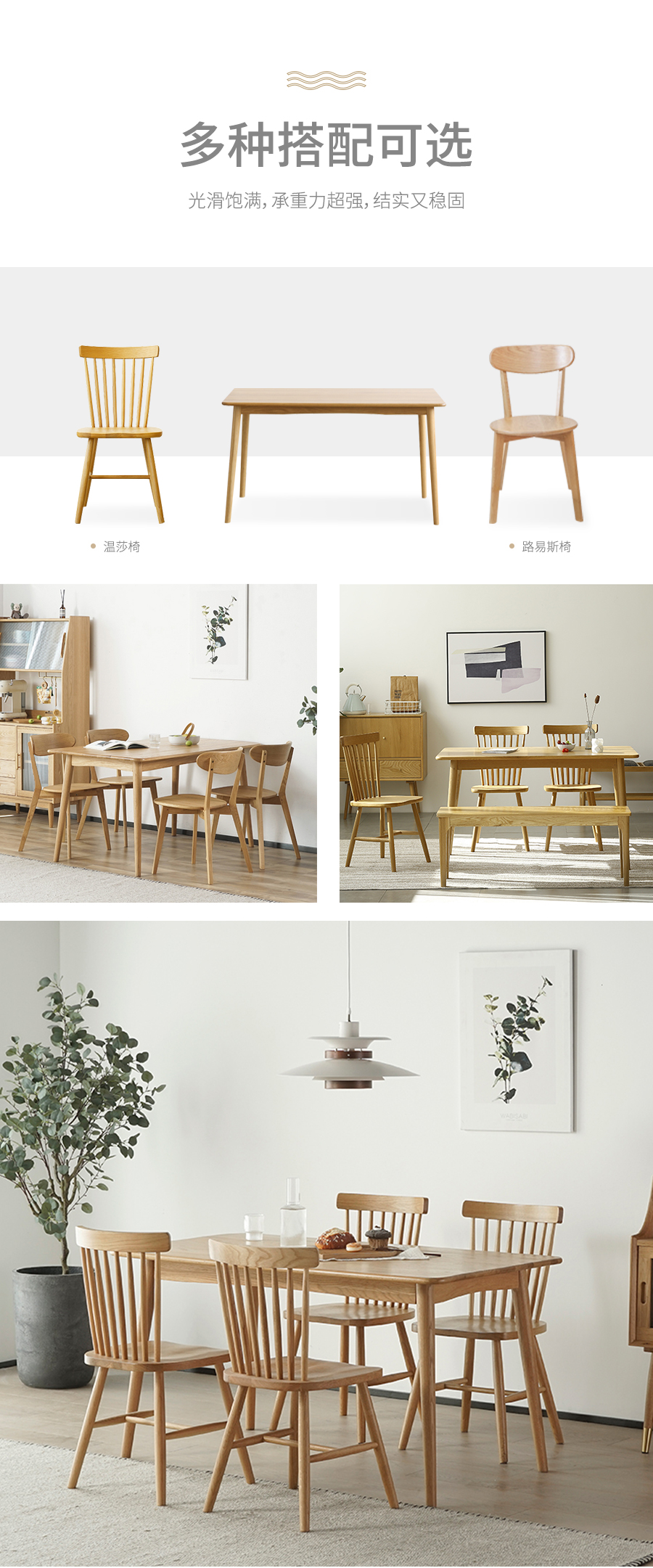 星空梵高 現(xiàn)代簡約 實木餐桌餐椅 快樂食光 T537#餐桌