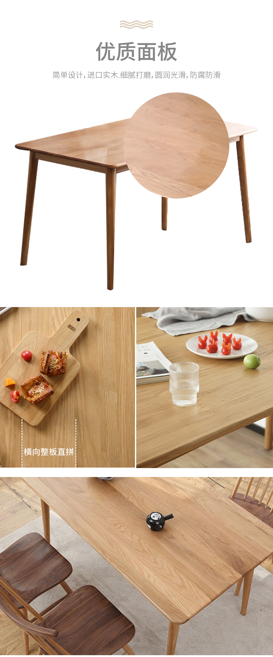 星空梵高 現(xiàn)代簡約 實木餐桌餐椅 快樂食光 T537#餐桌