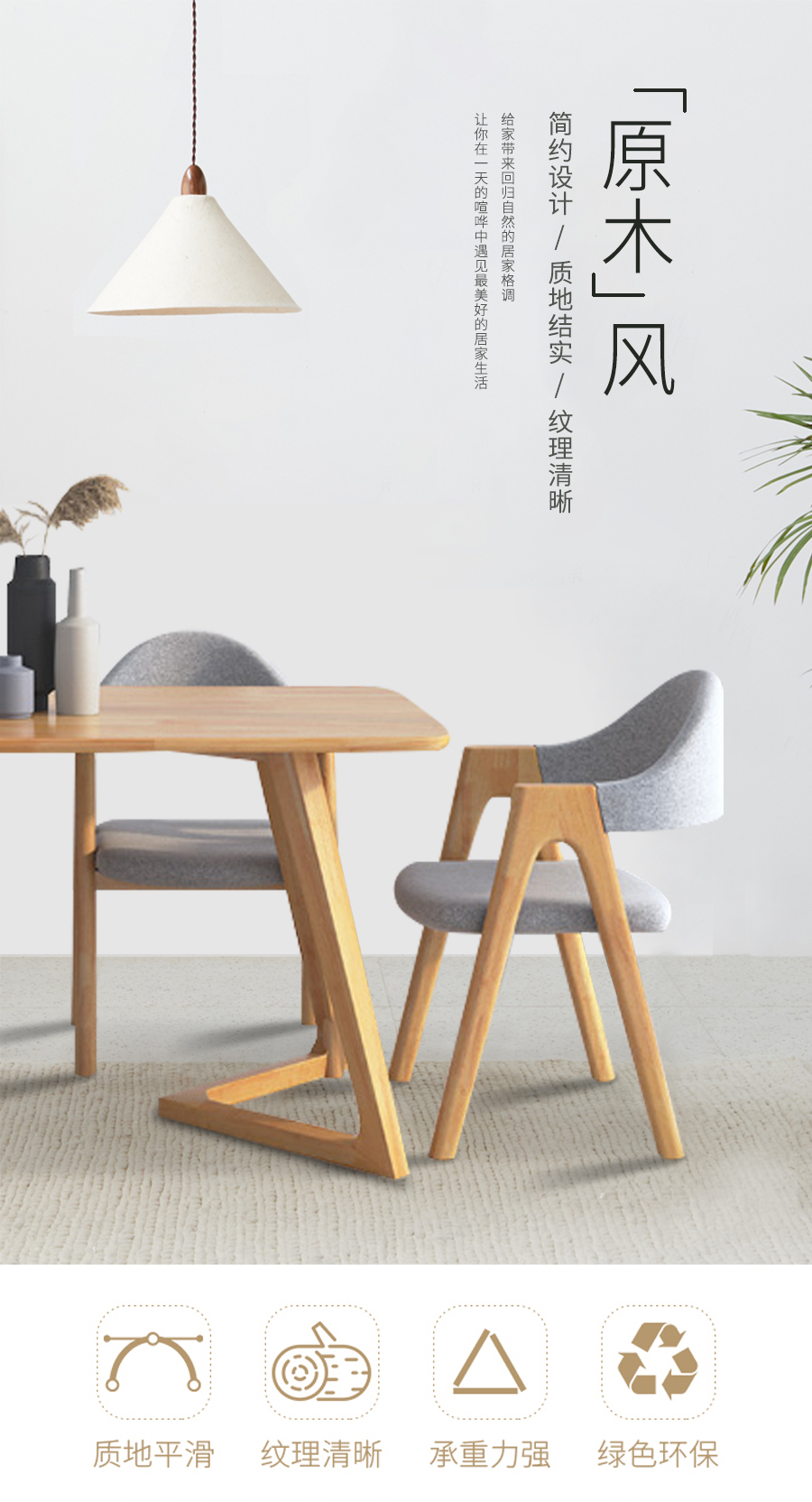 星空梵高 現(xiàn)代簡約 實(shí)木餐桌餐椅 幸福食刻 T532餐桌