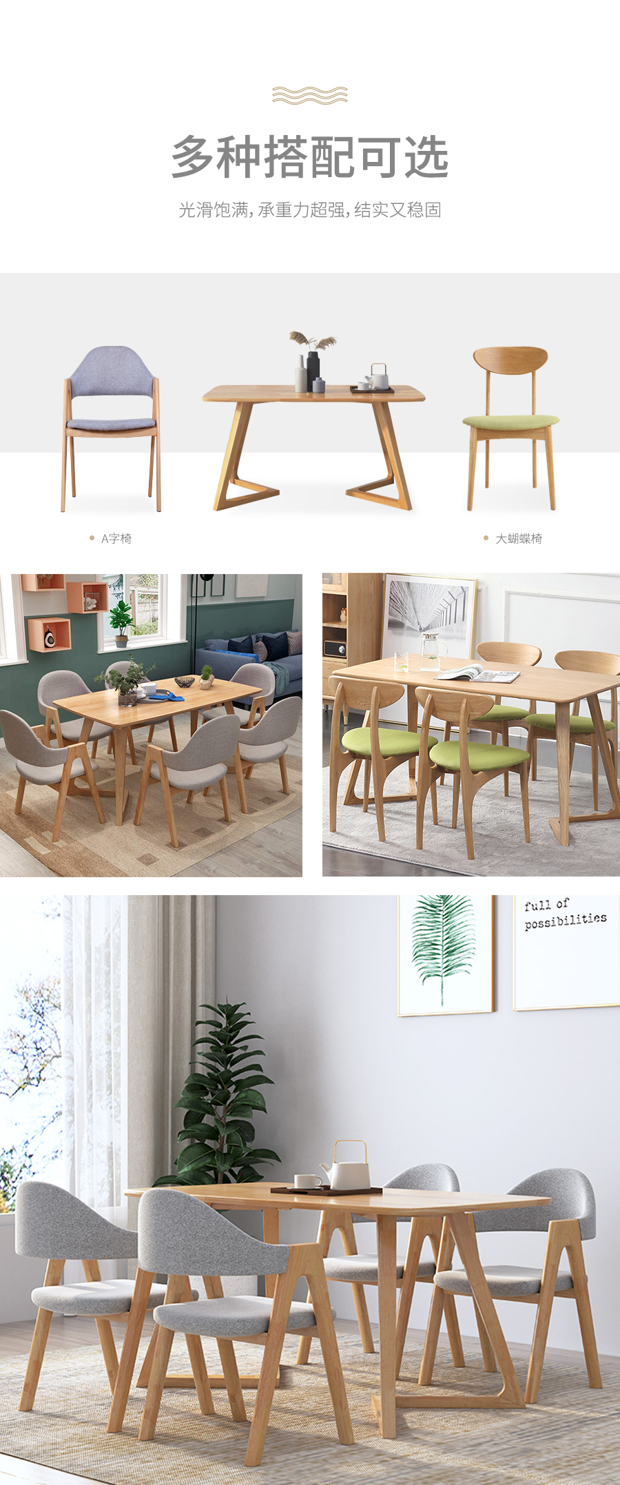 星空梵高 現(xiàn)代簡約 實(shí)木餐桌餐椅 幸福食刻 T532餐桌