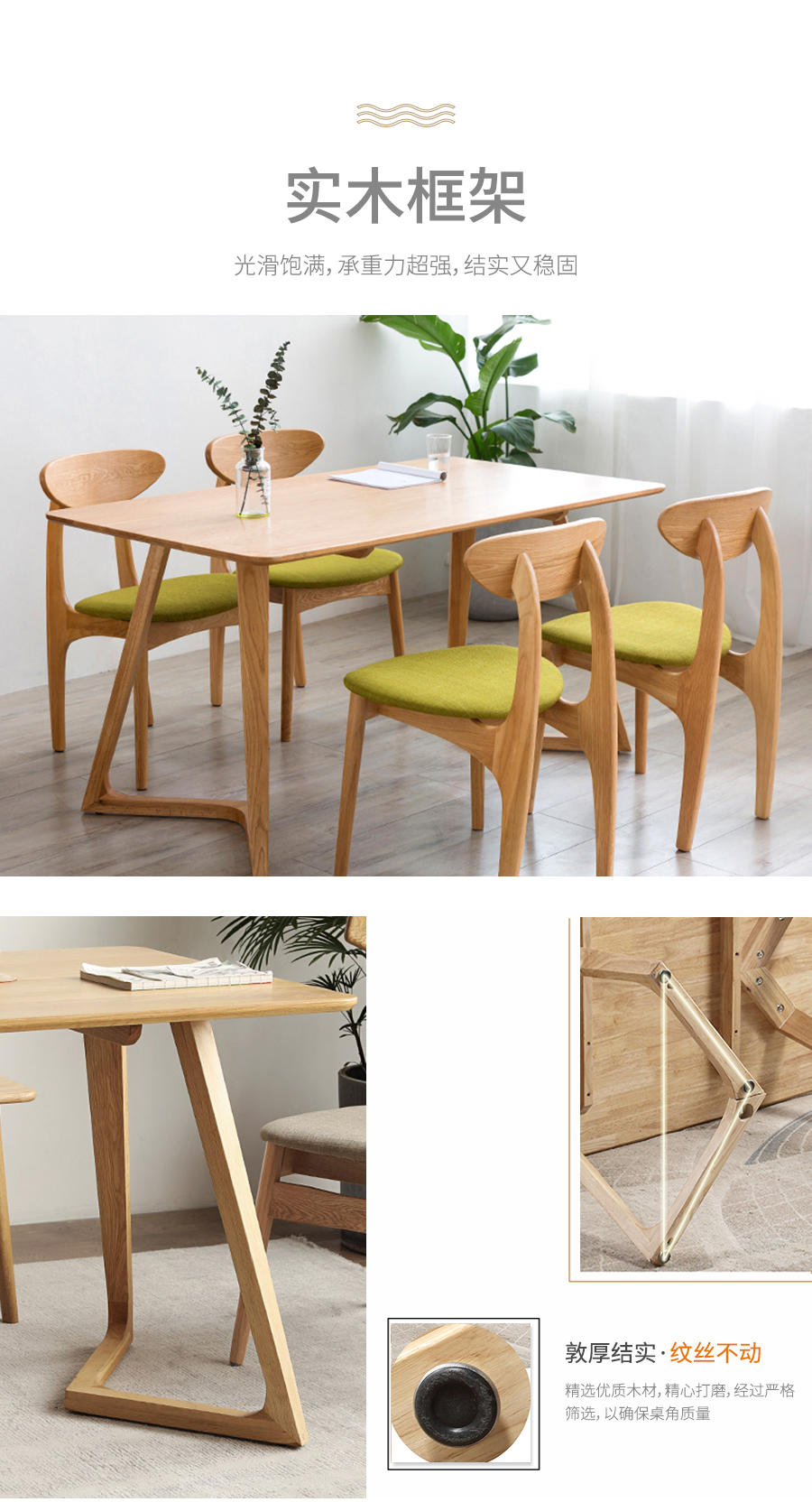 星空梵高 現(xiàn)代簡約 實(shí)木餐桌餐椅 幸福食刻 T532餐桌