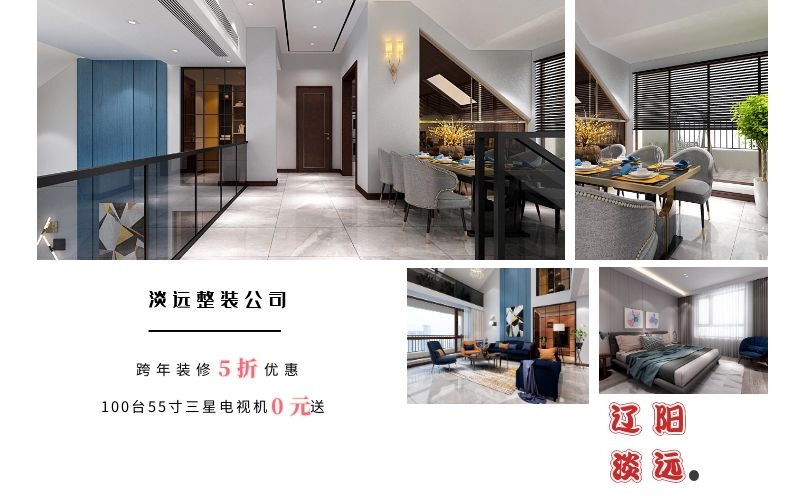 遼陽淡遠裝飾到底好不好