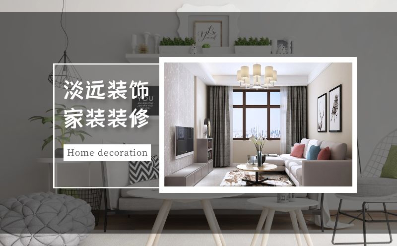 遼陽(yáng)裝修,家裝裝修