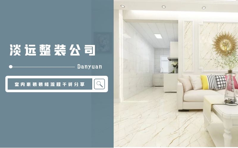 淡遠(yuǎn)家居馬,室內(nèi)裝修