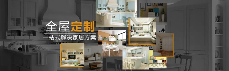 全屋定制品牌加盟費(fèi)用，星空梵高全屋定制